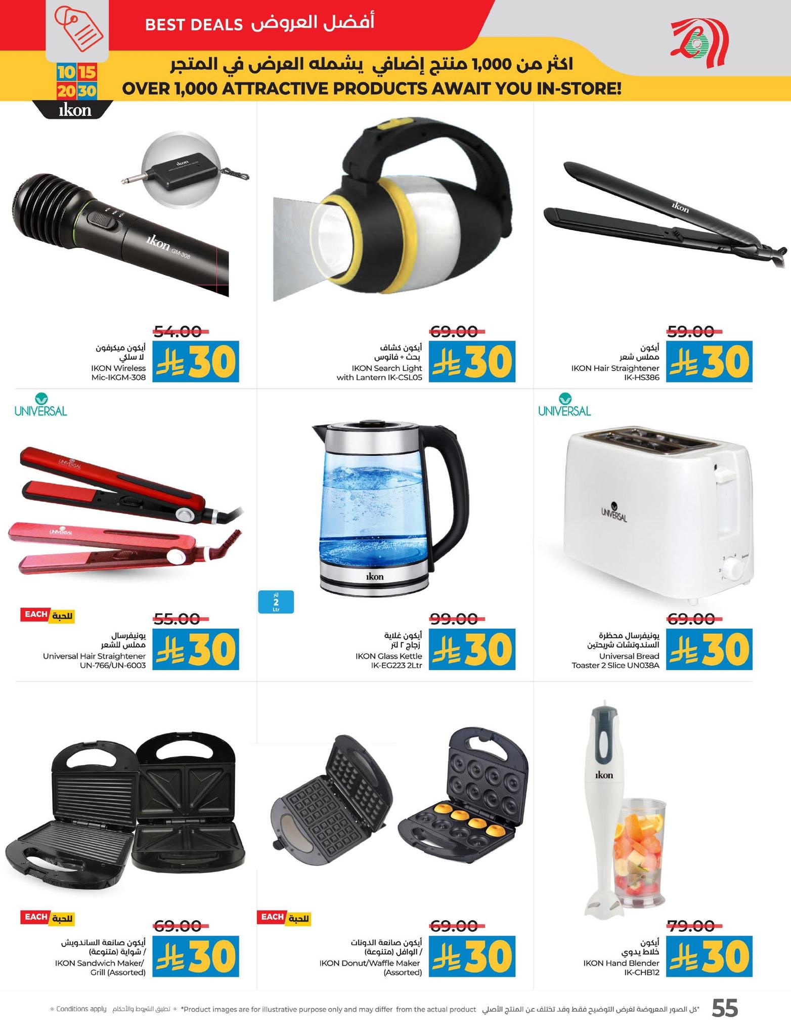 lulu-dammam-shati offers from 9sep to 6sep 2025 عروض لولو الدمام الشاطئ من 9 سبتمبر حتى 6 سبتمبر 2025 صفحة رقم 67